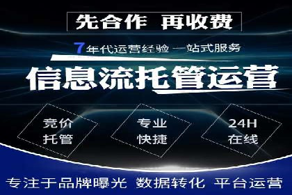 百度SEM代运营案例：如何通过精准投放提升广告效果